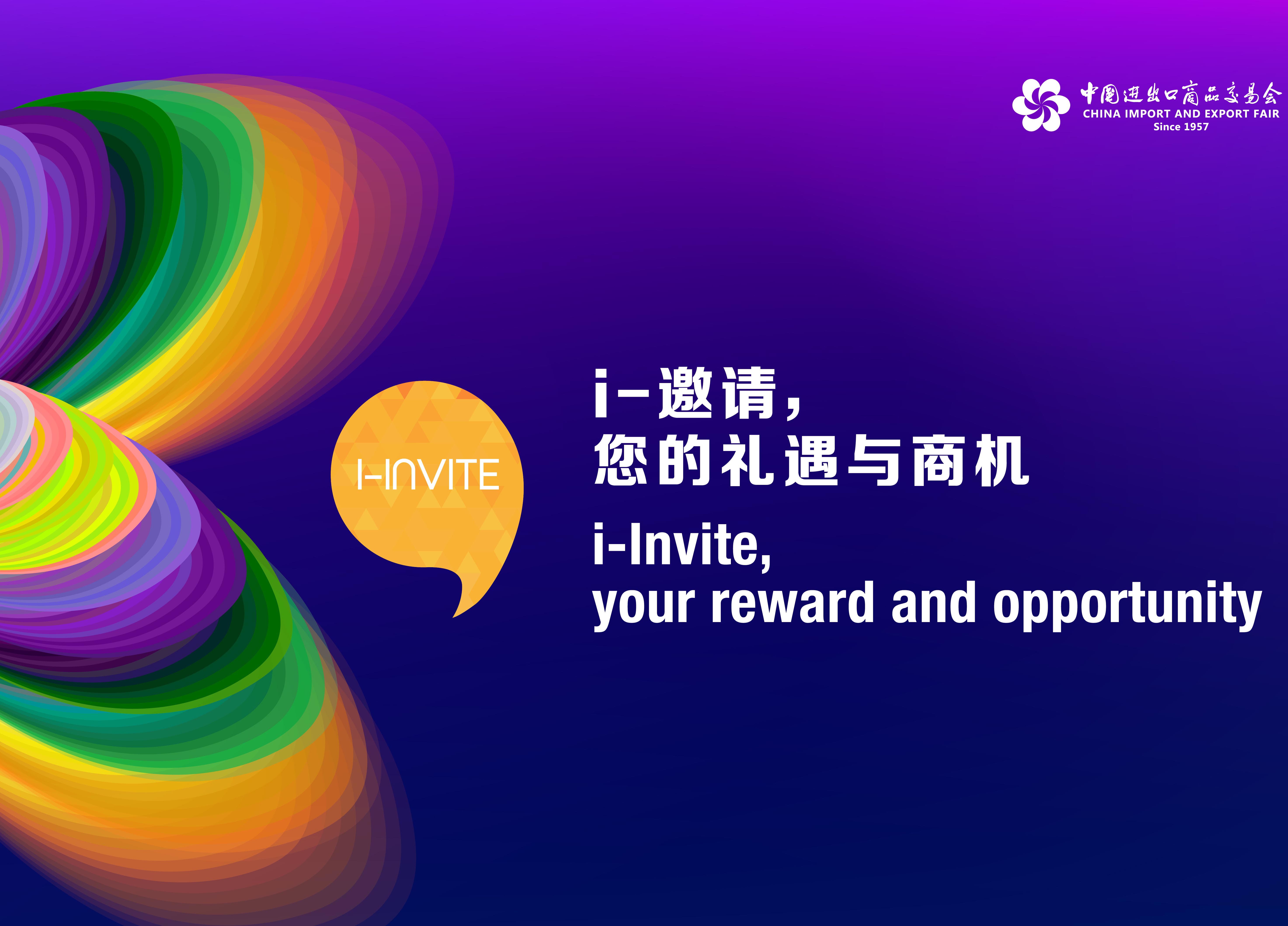 La 131a Fira de Canton en línia|Armaris REBON